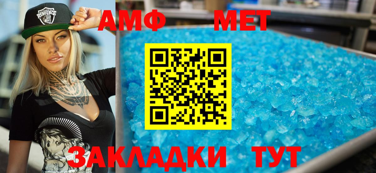 Гусь-Хрустальный  АМФЕТАМИН Розовый  Amphetamine  Вход с VPN 