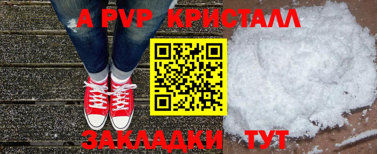Альфа ПВП крисы CK  A PVP Crystall  Вход с VPN  Гусь-Хрустальный 