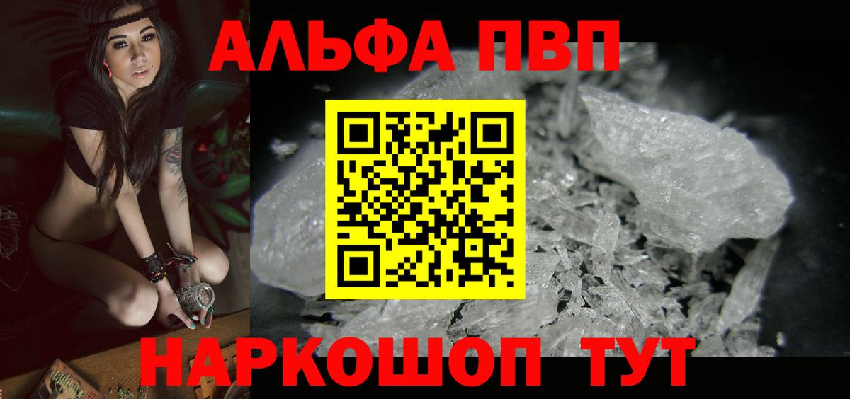 A-PVP мука Гусь-Хрустальный