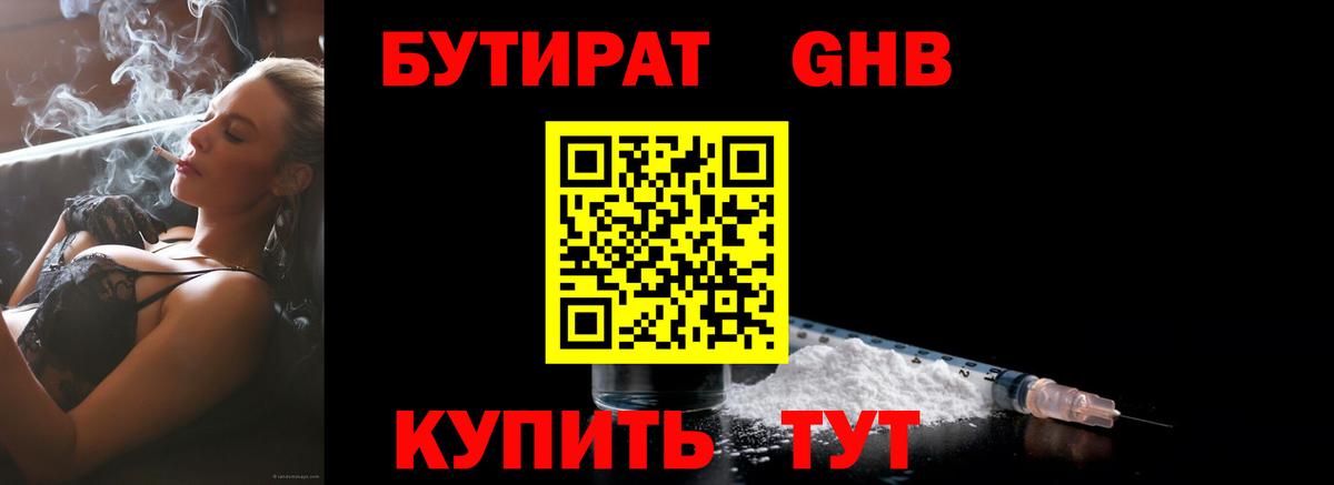 ГАШИШ  Кокаин  A PVP СОЛЬ кристаллы  Мефедрон кристаллы  Вход с VPN  Гусь-Хрустальный  Конопля 