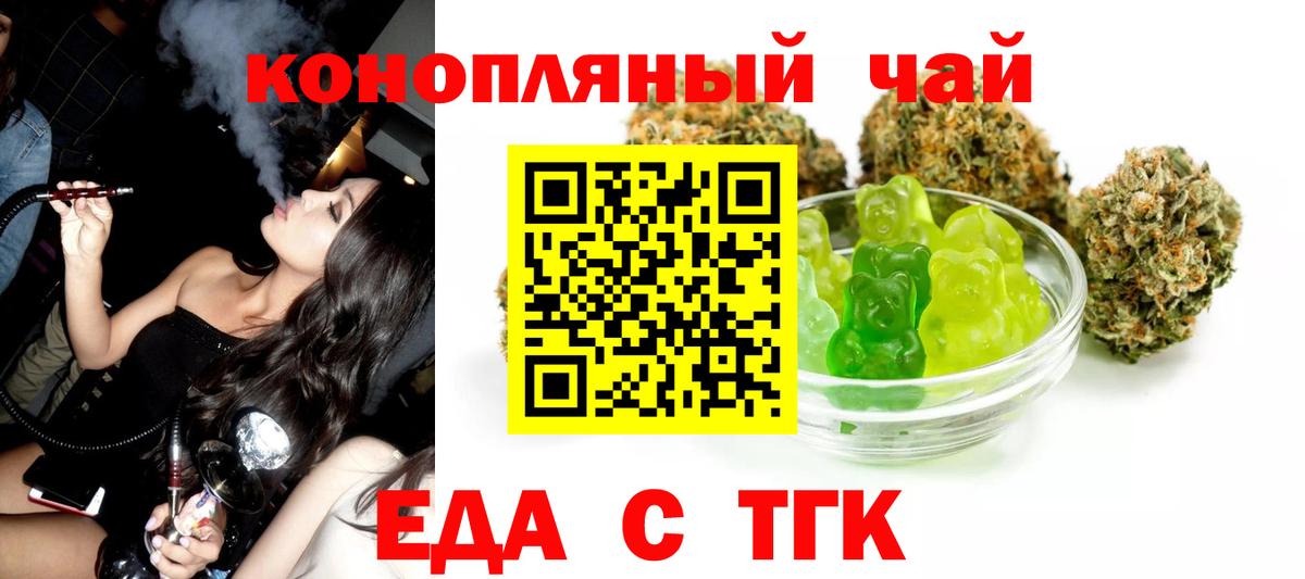 Гусь-Хрустальный  Еда ТГК марихуана  Вход с VPN 