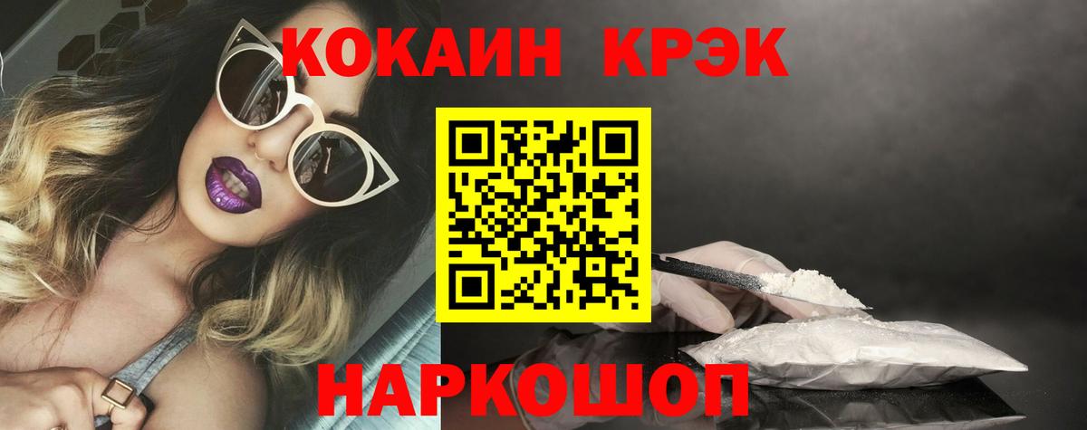 КОКАИН 99% Гусь-Хрустальный