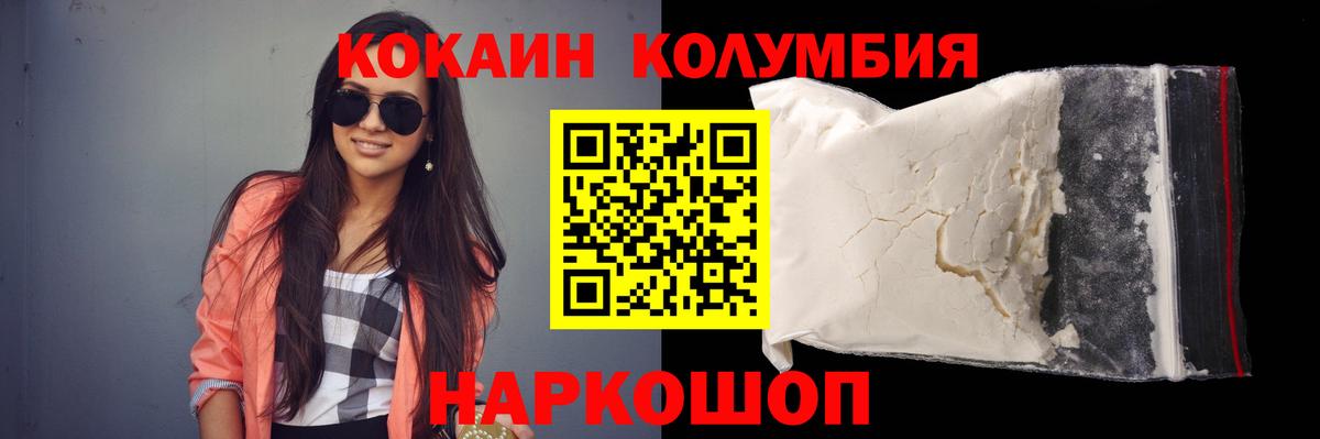 Гусь-Хрустальный  КОКАИН FishScale  Cocaine Columbia  Вход с VPN 