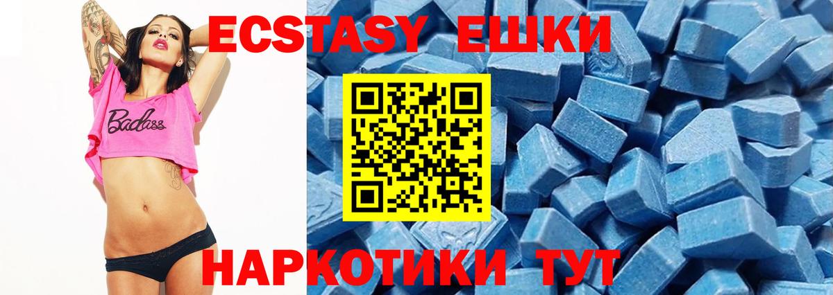 Экстази Cube Гусь-Хрустальный