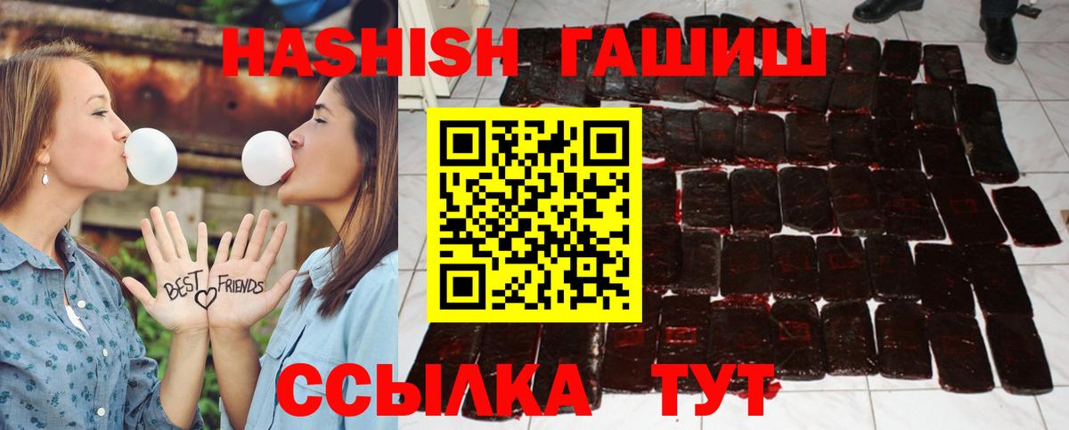 ГАШ  ГАШ Premium  Вход с VPN  Гусь-Хрустальный  Гашиш Cannabis 