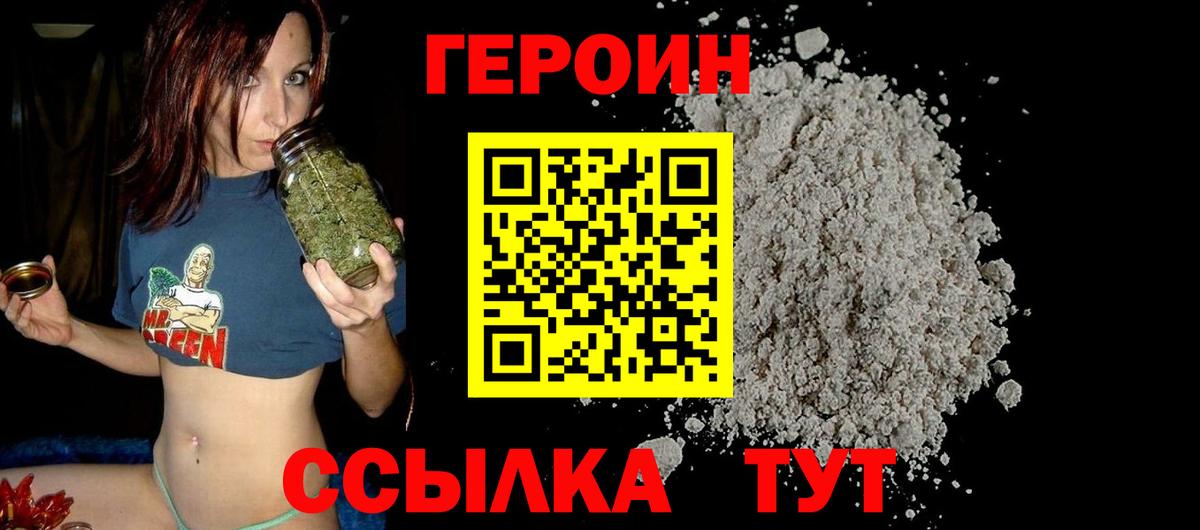 Гусь-Хрустальный  Героин Афган  Вход с VPN 