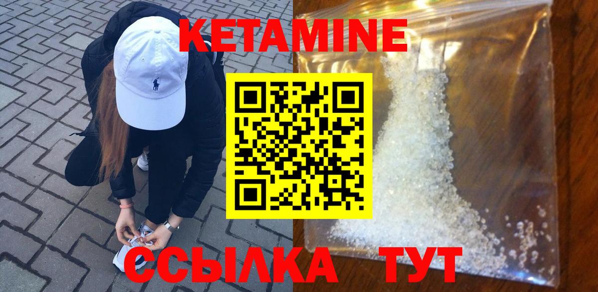 КЕТАМИН ketamine  Вход с VPN  КЕТАМИН VHQ  Гусь-Хрустальный 