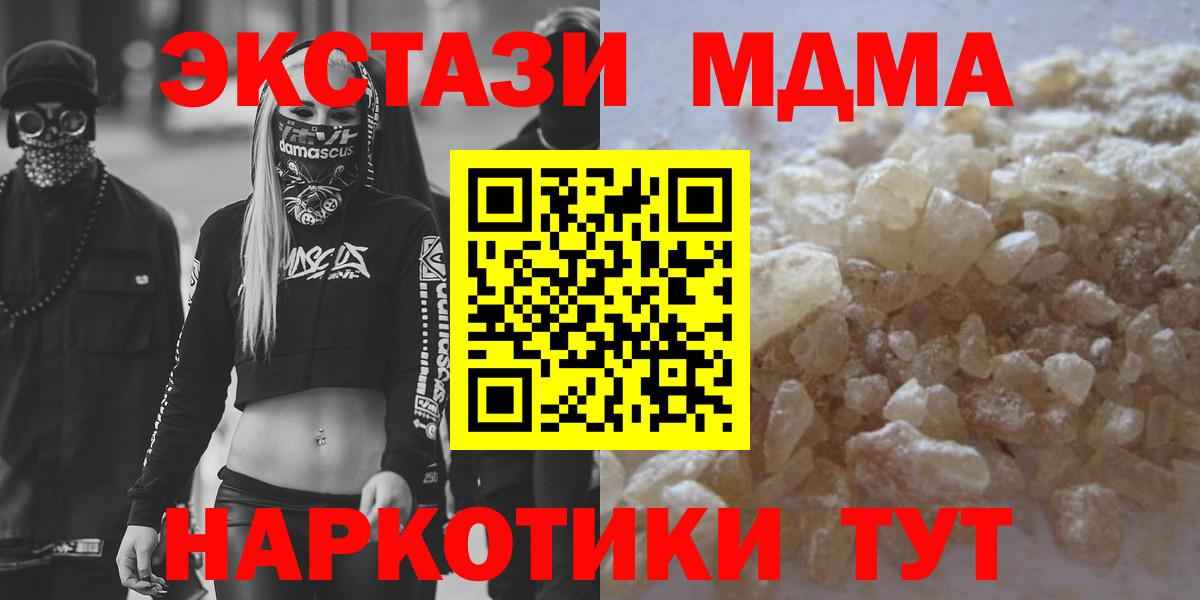 MDMA молли Гусь-Хрустальный