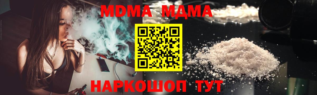 Гусь-Хрустальный  MDMA  Вход с VPN  MDMA crystal  MDMA Molly 