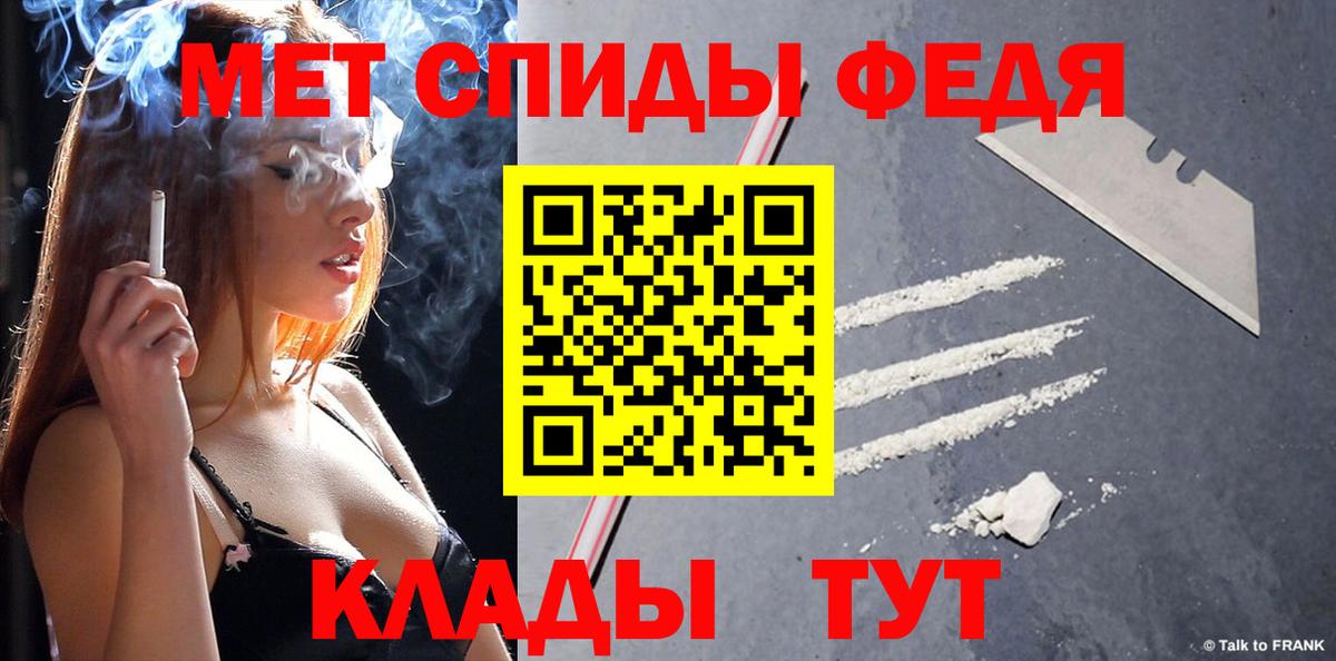 МЕТАМФЕТАМИН пудра  Вход с VPN  Первитин  Гусь-Хрустальный 