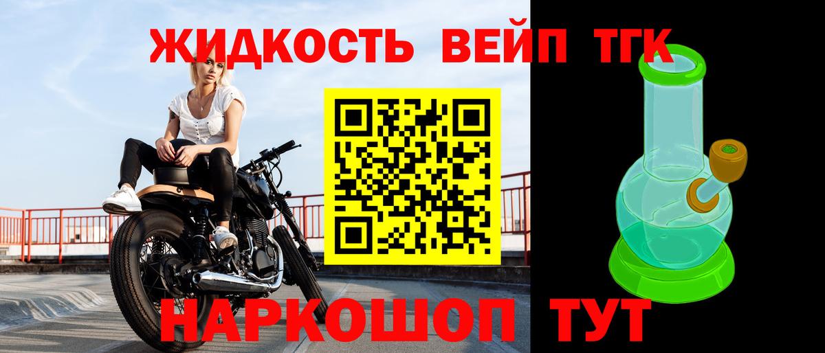 ТГК концентрат Гусь-Хрустальный